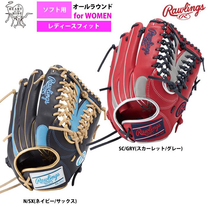 Rawlings（ローリングス） ソフトボール グラブ 女子専用 ソフト用