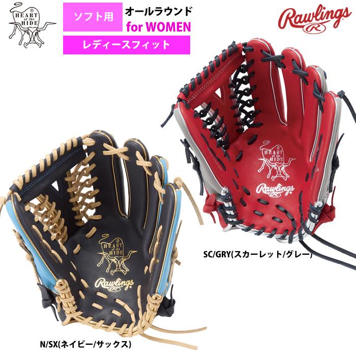 Rawlings（ローリングス） ソフトボール グラブ 女子専用 ソフト用