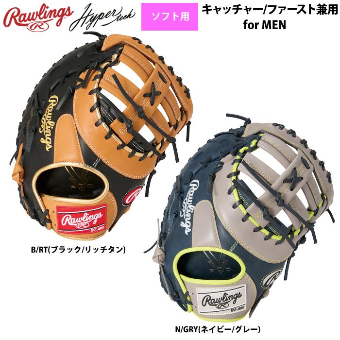 Rawlings ローリングス ソフトボール キャッチャ/ファースト兼用
