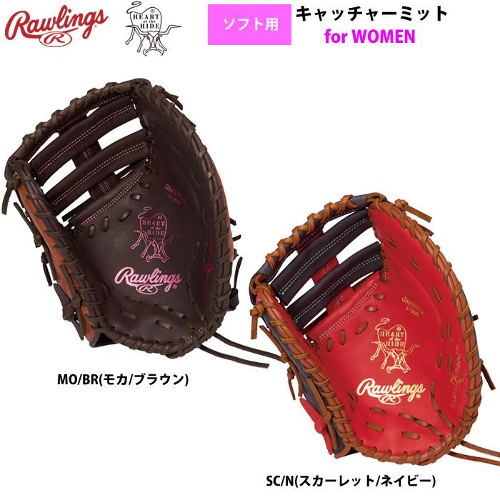 Rawlings（ローリングス） ソフトボール キャッチャーミット 女子専用