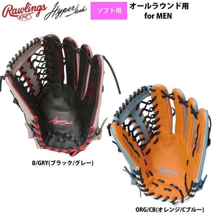 Rawlings（ローリングス） ソフトボール グラブ 男子用 ソフト用