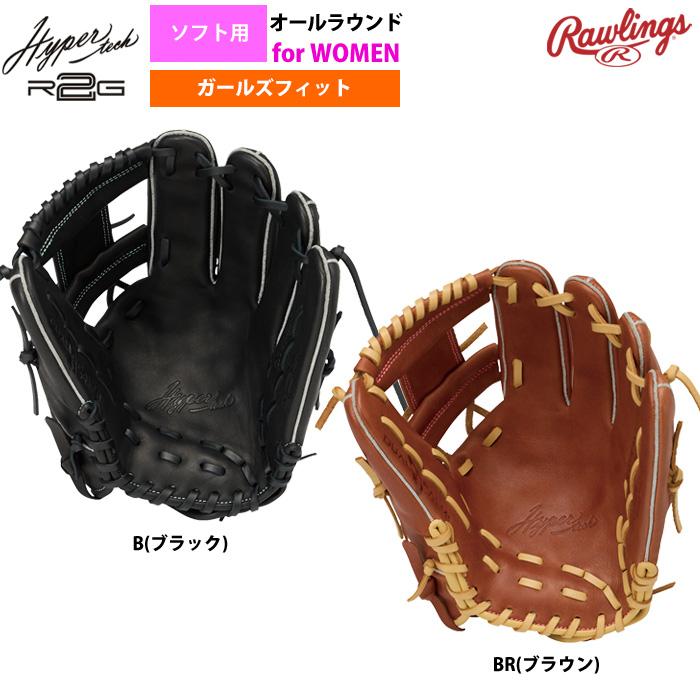 Rodolfosalazar ソフトボールグローブ ローリングス ハイパーテック