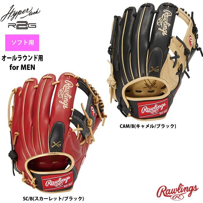ローリングス ソフトボール グラブ オールラウンド 男性用 ソフトhyper Tech Gsxfhtcn55 Rawfw 野球用品専門店ベースマン 通販 Paypayモール