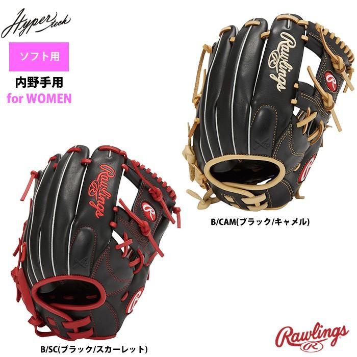 ローリングス ソフトボール グラブ 内野手用 女性用 Hyper Tech Ladies Fit Gsxfhtr34 Rawfw 野球用品専門店ベースマン 通販 Paypayモール