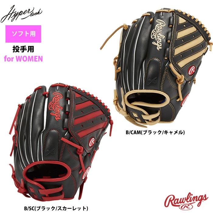 激安単価で ローリングス ソフトボール グラブ 投手用 女性用 Hyper Tech Ladies Fit Gsxfhty14 Rawfw 爆売り Www Muslimaidusa Org