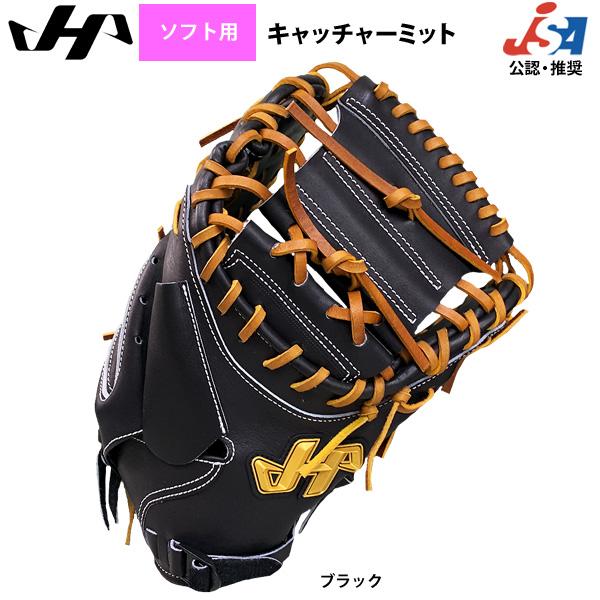ハタケヤマ（HATAKEYAMA） あすつく 革ソフト用 ソフトボール