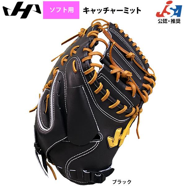 ハタケヤマ（HATAKEYAMA） あすつく 革ソフト用 ソフトボール
