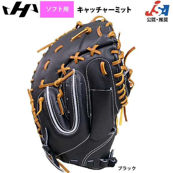 ハタケヤマ　キャッチャーミッド HATAKEYAMA(ハタケヤマ) – 野球専門店 タグチスポーツ
