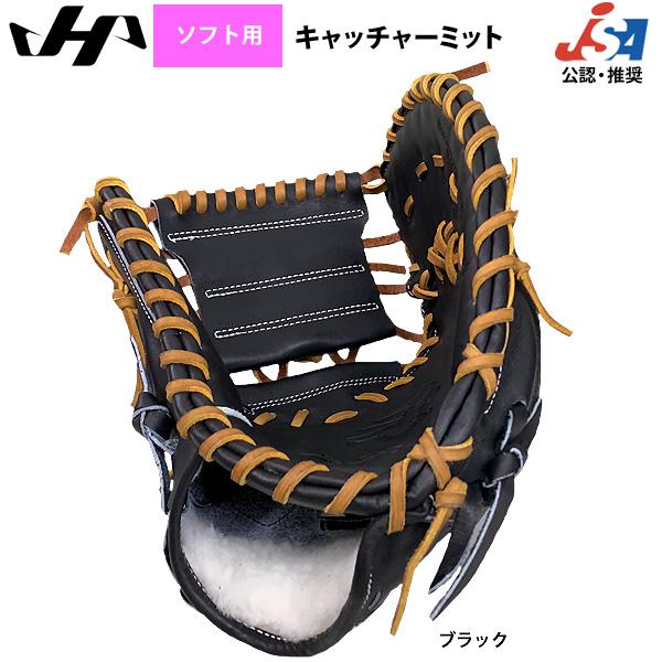 ハタケヤマ ソフトボール用 キャッチャーミット ハタケヤマ（HATAKEYAMA） あすつく 革ソフト用 ソフトボール