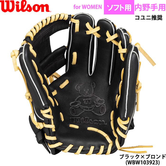 Wilson（ウイルソン） あすつく 限定 ソフトボール用 グラブ 内野手用