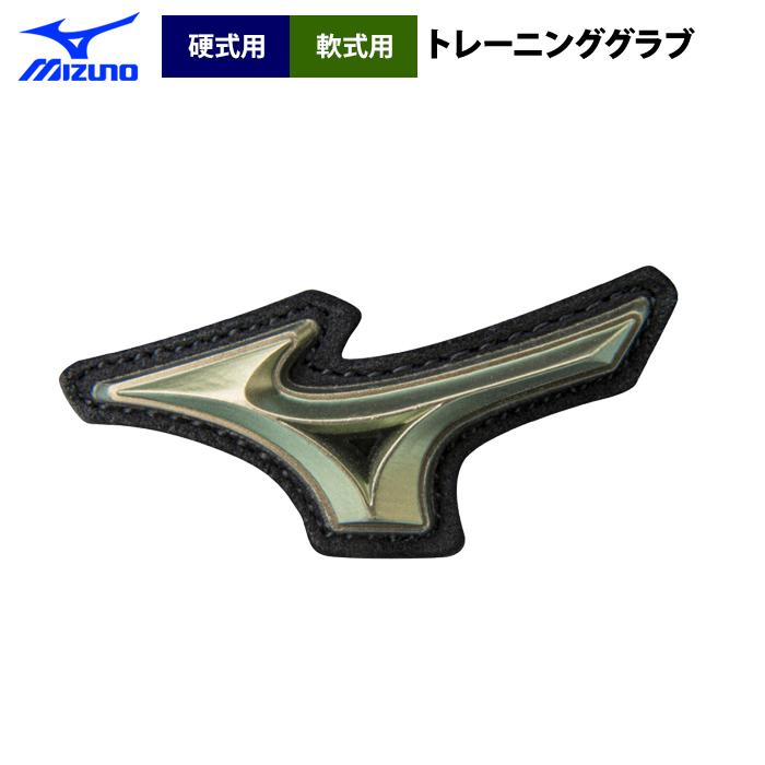 MIZUNO ミズノ　トレーニンググラブ SH_1AJGT301400950_ML.jpg