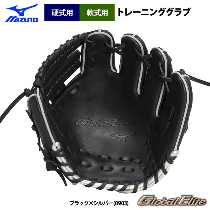 MIZUNO あすつく ミズノ 野球 硬式 軟式 トレーニンググラブ オール