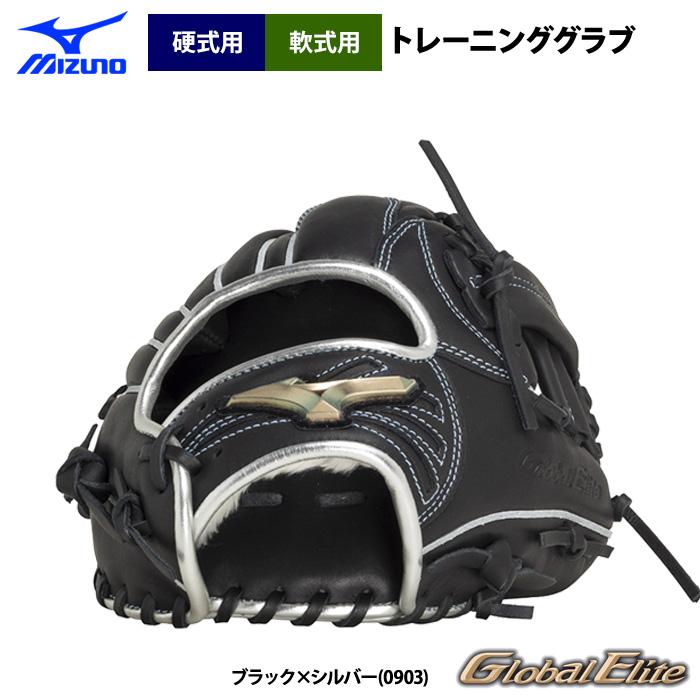 MIZUNO あすつく ミズノ 野球 硬式 軟式 トレーニンググラブ オール