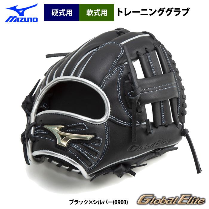 MIZUNO（ミズノ） あすつく 野球 硬式 軟式 トレーニンググラブ オール