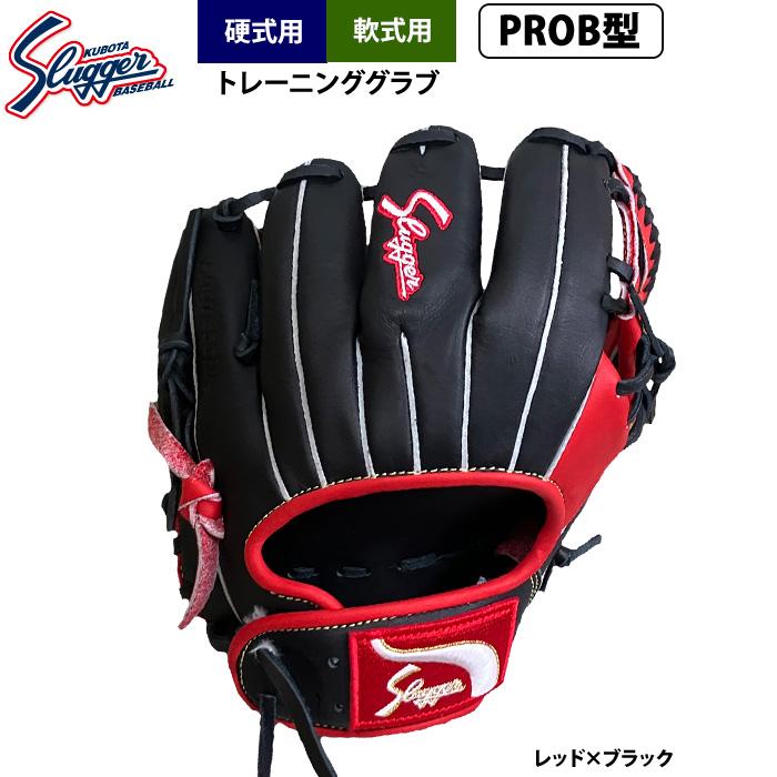 久保田スラッガー（KUBOTA SLUGGER） あすつく 硬式・軟式トレーニング