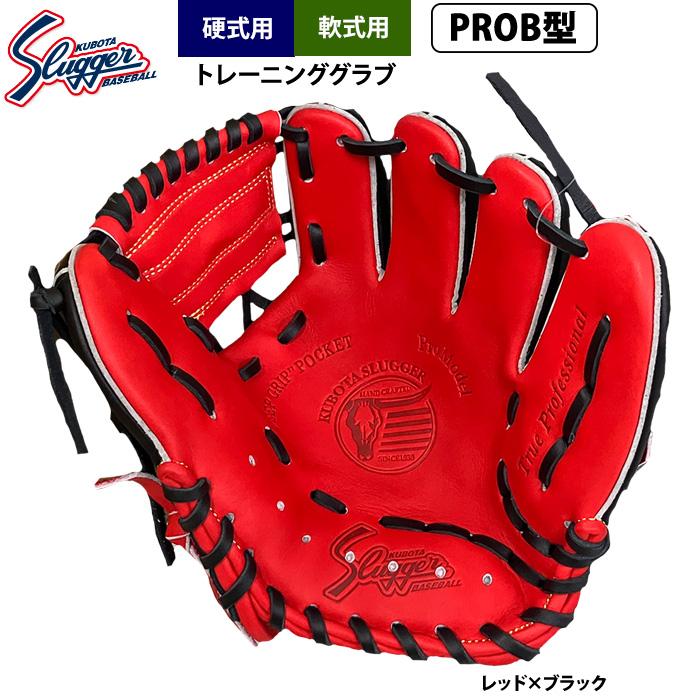 久保田スラッガー（KUBOTA SLUGGER） あすつく 硬式・軟式トレーニング