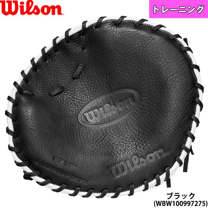 Wilson あすつく 展示会限定 ウイルソン 野球用 硬式用
