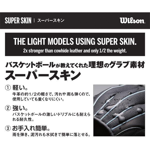 Wilson（ウイルソン） あすつく 野球用 硬式 トレーニンググラブ