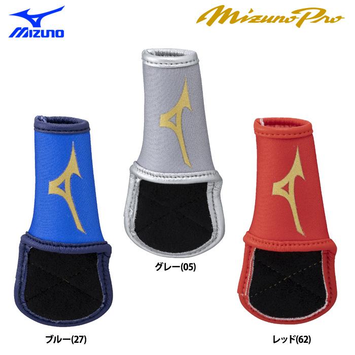 あすつく ミズノ 野球用 守備用フィンガープロテクター 片手用 フィンガースリーブ 1EJED088 miz25ss | MIZUNO