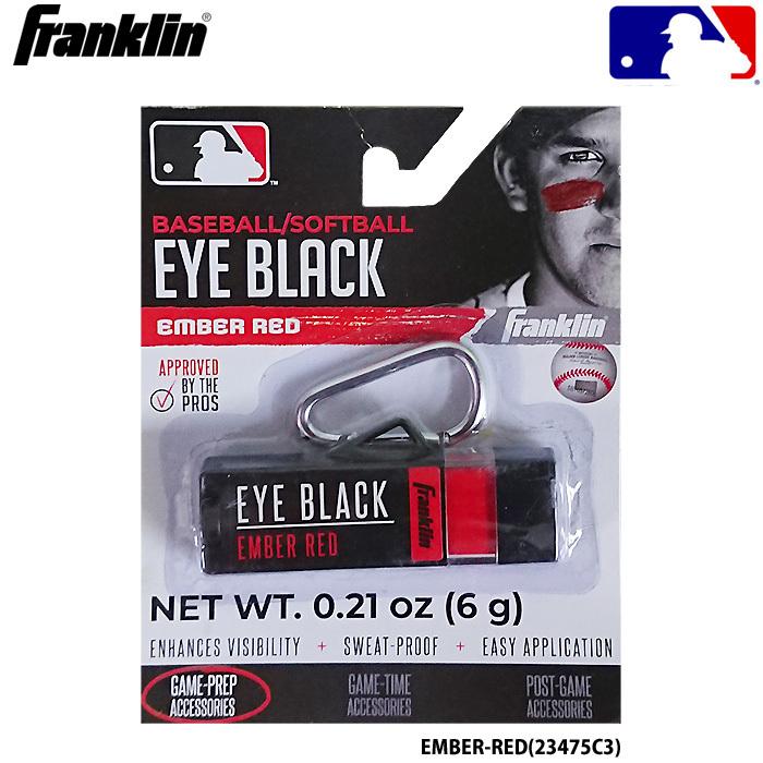 アイブラック　塗るタイプ フランクリン あすつく アイブラック 遮光 カラビナ付き