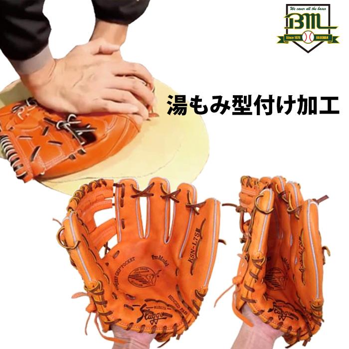 グラブは別途ご注文下さい】期間限定 硬式グラブ ミット 湯もみ加工