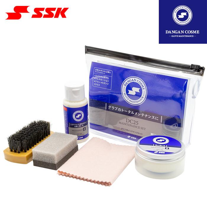 エスエスケイ（SSK） 野球 グラブメンテナンスセット 携帯パック