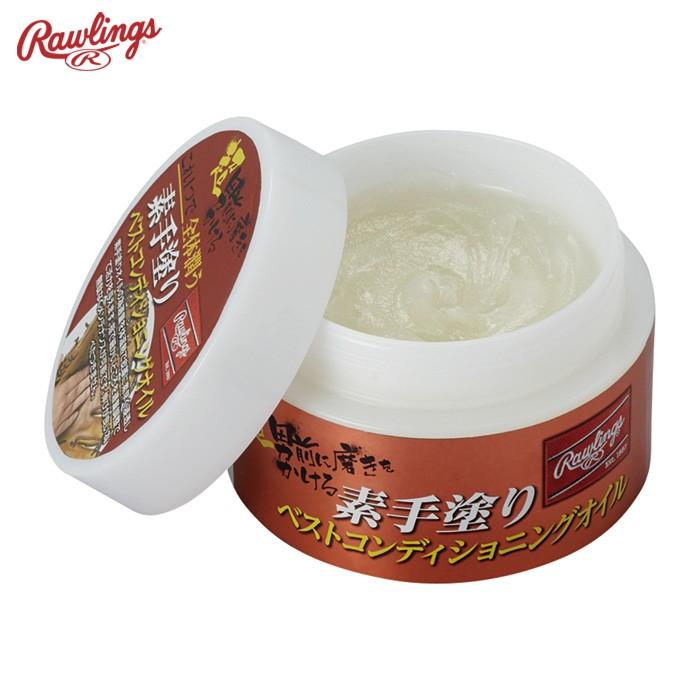 ローリングス 素手塗り ベストコンディショニングオイル 野球グラブ 保革 EAOL10S05 raw20ss | Rawlings | 01