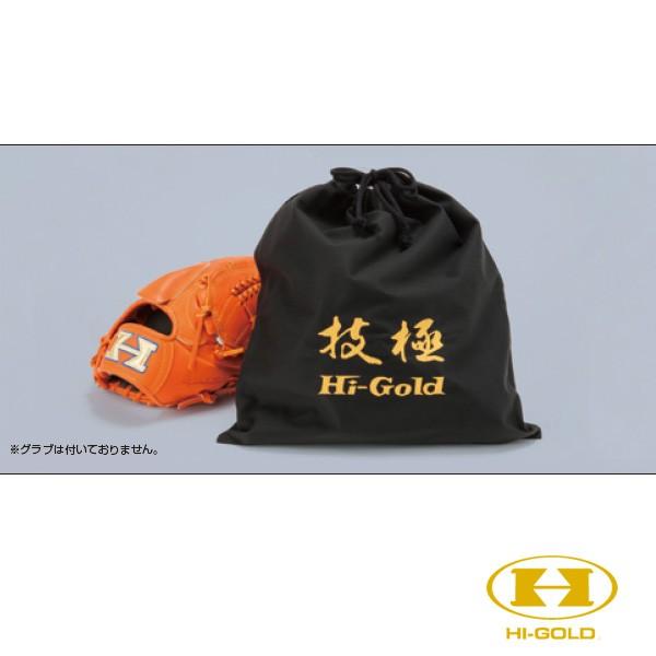 ハイゴールド グラブ専用袋 hig16fw 上品なスタイル HB-TR 絶妙なデザイン