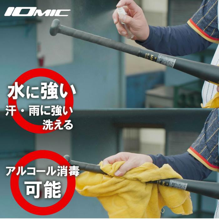 木製バットと一緒にご注文下さい】透明グリップテープ巻き加工 透明