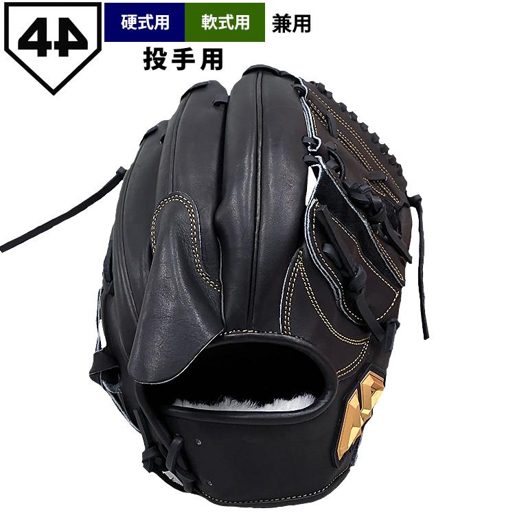 あすつく 限定 44 フォーティーフォー 野球 軟式 グラブ 投手用 小指2