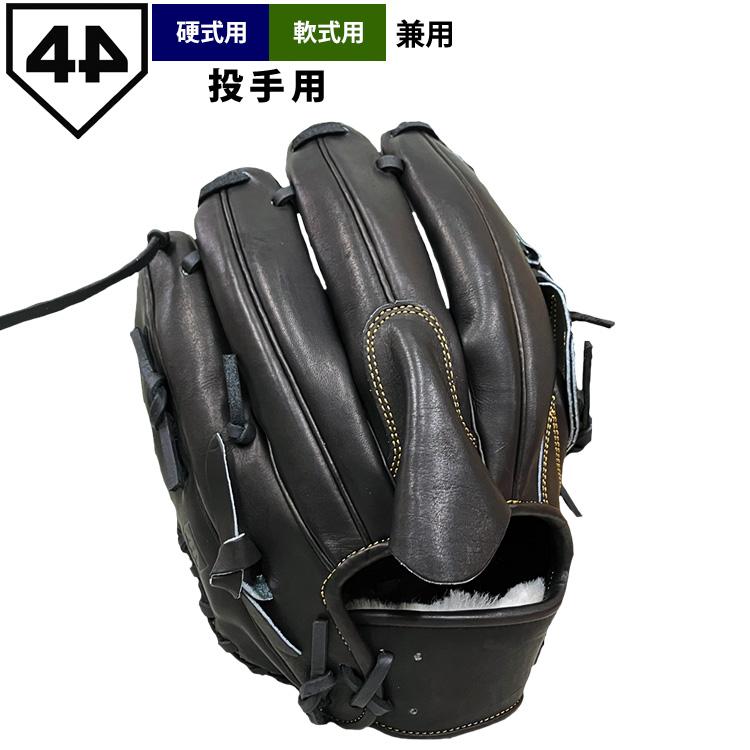あすつく 限定 44 フォーティーフォー 野球 軟式 グラブ 投手用 小指2