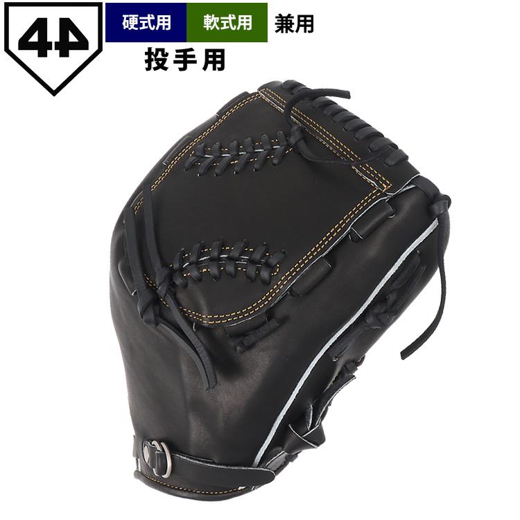 限定saleピッチャー あすつく 限定 44 フォーティーフォー 野球 軟式 グラブ 投手