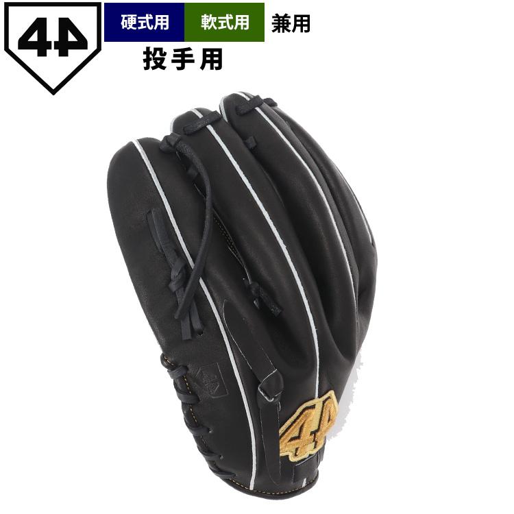あすつく 限定 44 フォーティーフォー 野球 軟式 グラブ 投手