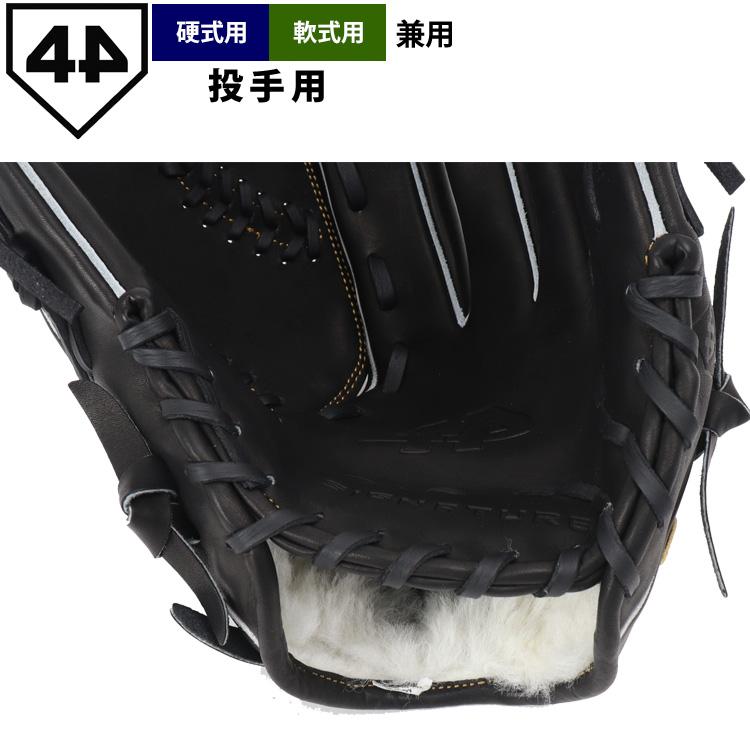 あすつく 限定 44 フォーティーフォー 野球 軟式 グラブ 投手