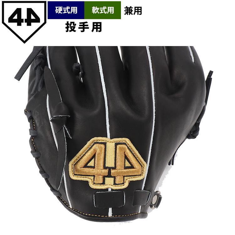 あすつく 限定 44 フォーティーフォー 野球 軟式 グラブ 投手