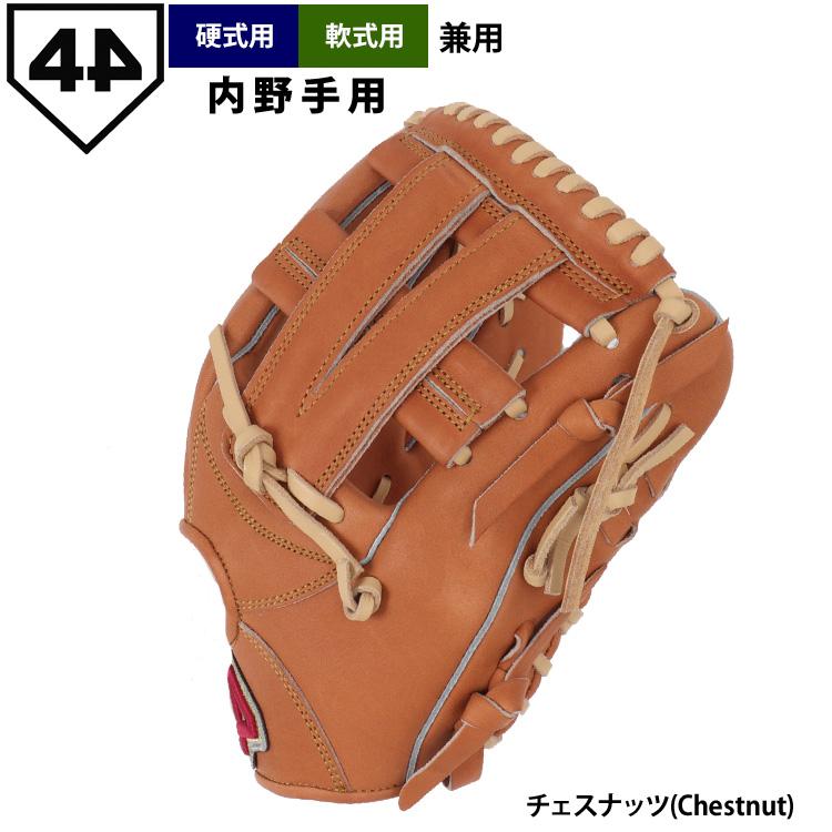 あすつく 限定 44 フォーティーフォー 野球 軟式 グラブ 内野手用 11.5 