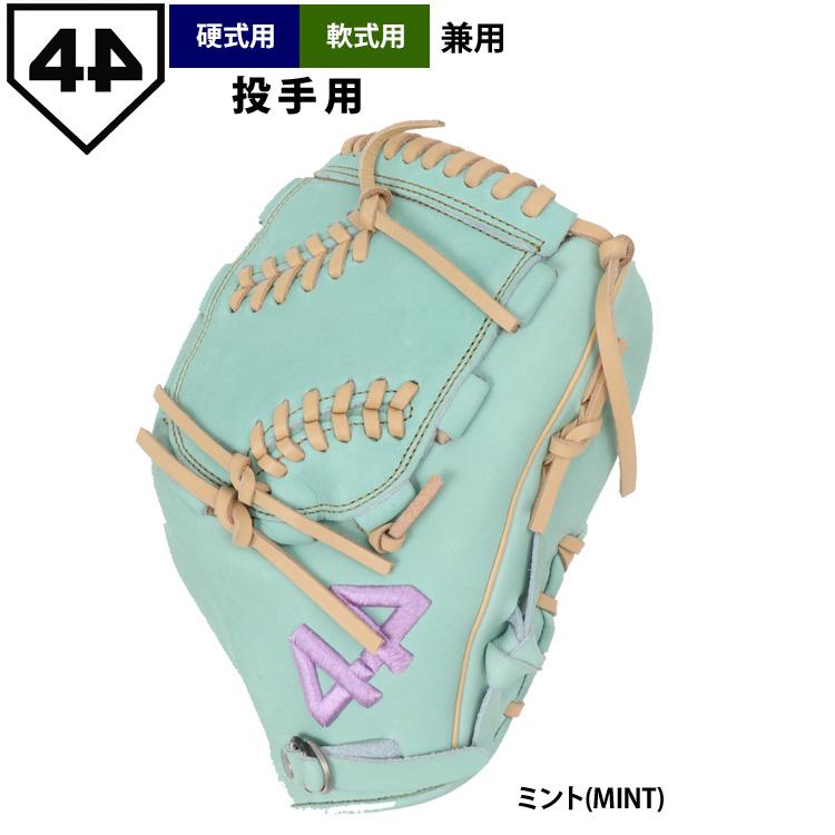 あすつく 限定 44 フォーティーフォー 野球 軟式 グラブ 投手