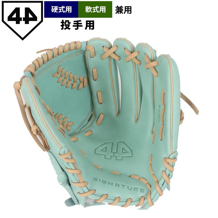 あすつく 限定 44 フォーティーフォー 野球 軟式 グラブ 投手