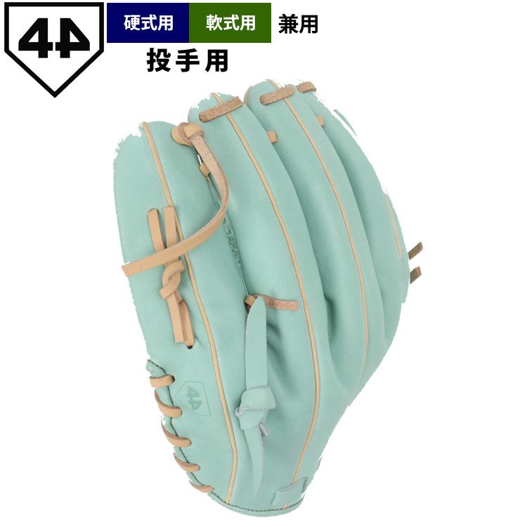 あすつく 限定 44 フォーティーフォー 野球 軟式 グラブ 投手