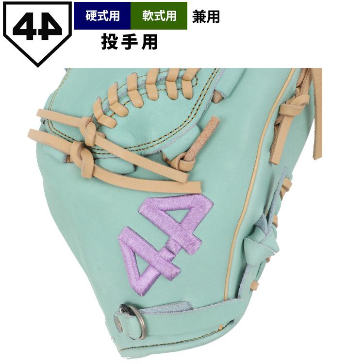 あすつく 限定 44 フォーティーフォー 野球 軟式 グラブ 投手
