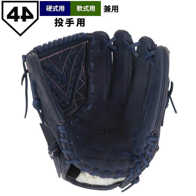 あすつく 限定 44 フォーティーフォー 野球 軟式 グラブ 投手