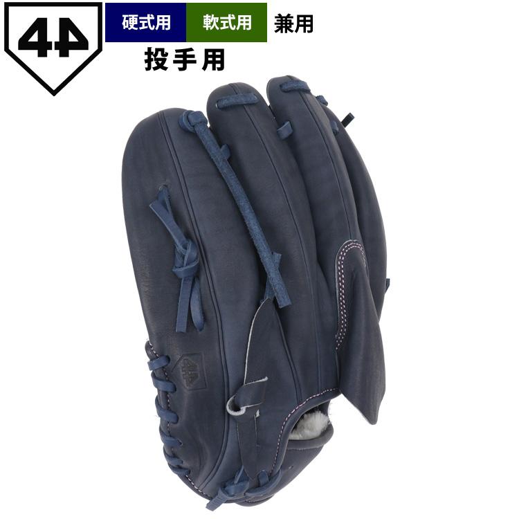 あすつく 限定 44 フォーティーフォー 野球 軟式 グラブ 投手
