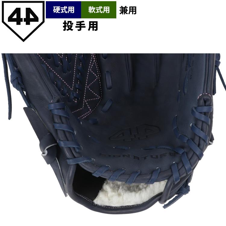 あすつく 限定 44 フォーティーフォー 野球 軟式 グラブ 投手