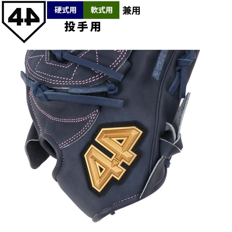 あすつく 限定 44 フォーティーフォー 野球 軟式 グラブ 投手