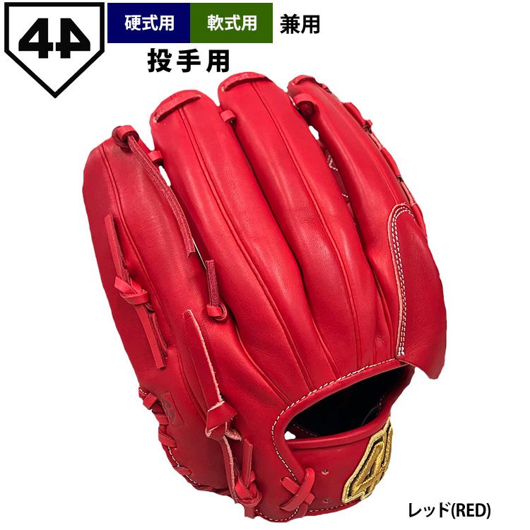 あすつく 限定 44 フォーティーフォー 野球 軟式 グラブ 投手用 11.75インチ レッド 硬式仕様 正規輸入品 44-2027 ...