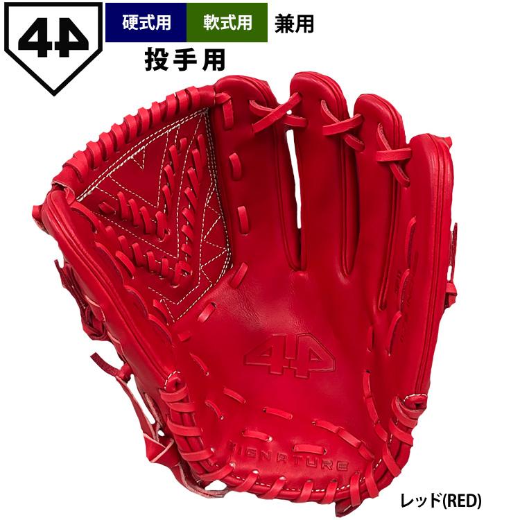 あすつく 限定 44 フォーティーフォー 野球 軟式 グラブ 投手用 11.75インチ レッド 硬式仕様 正規輸入品 44-2027 ...