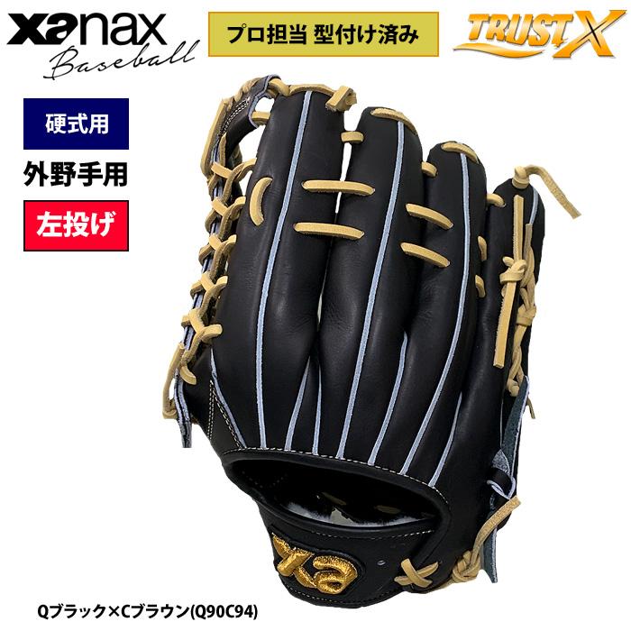 定価¥72600円ザナックス 硬式用 左投げ用 プロ担当型付け済み 外野手用 ザナックス あすつく 野球 硬式用 グラブ 左投げ用 プロ担当型付け済み