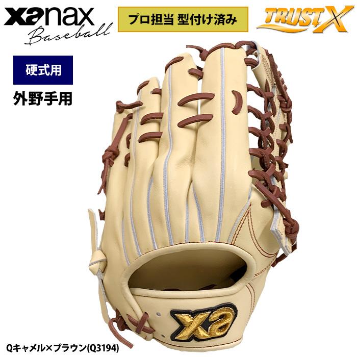 プロ実使用　硬式用グローブ ザナックス あすつく 野球 硬式用 グラブ プロ担当型付け済み 外野手用