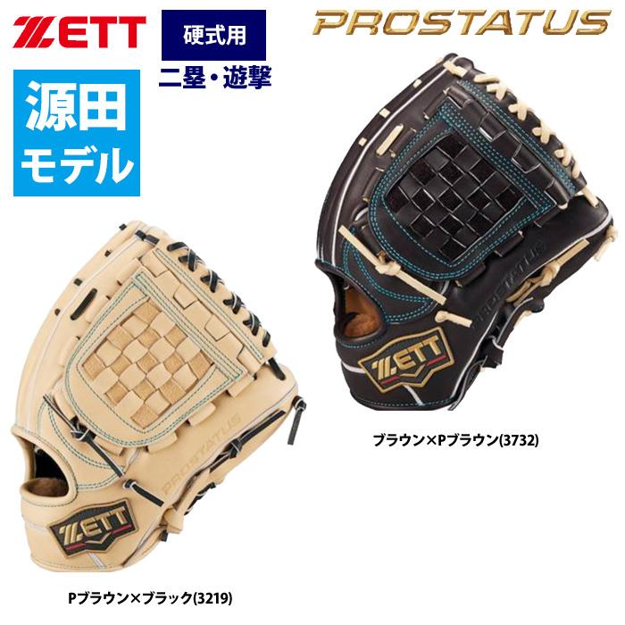 ZETT プロステイタス 源田モデル BPROG560S 美品 硬式グローブ プロステイタスSEシリーズ 二塁手遊撃手用 源田