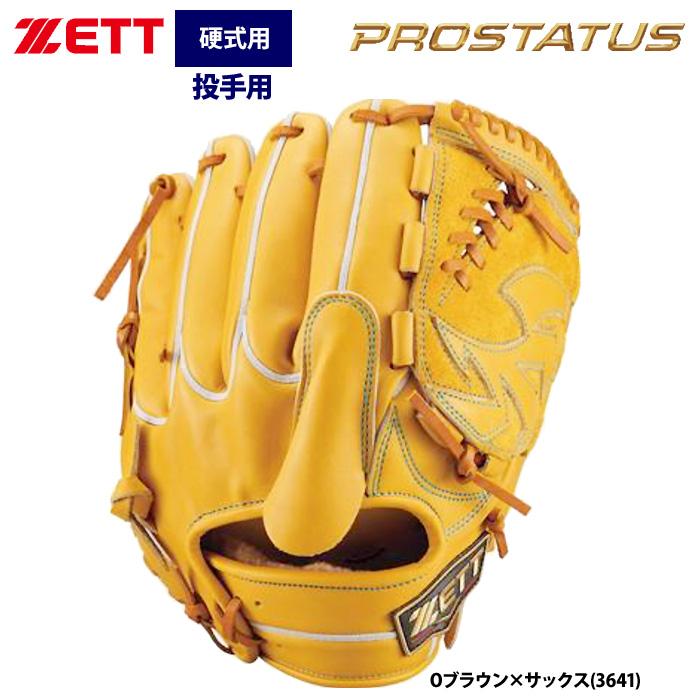 ゼット　プロステイタスSE 硬式　投手　ZETT グローブ　グラブ　ミズノプロ 硬式グラブ プロステイタスSE 投手用 サイズ:5 | 【ZETT】ゼット